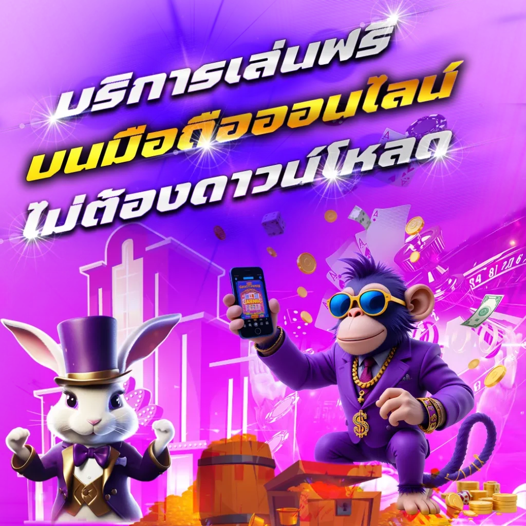 แตก ชัวร์ 168 สล็อต